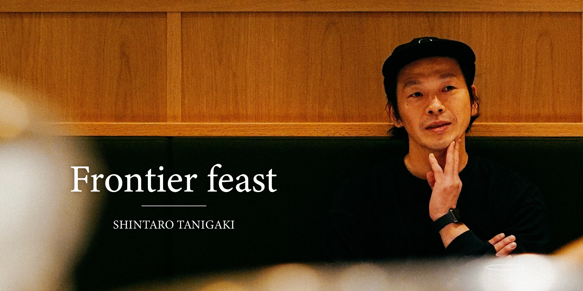 Frontier feast SHINTARO TANIGAKI