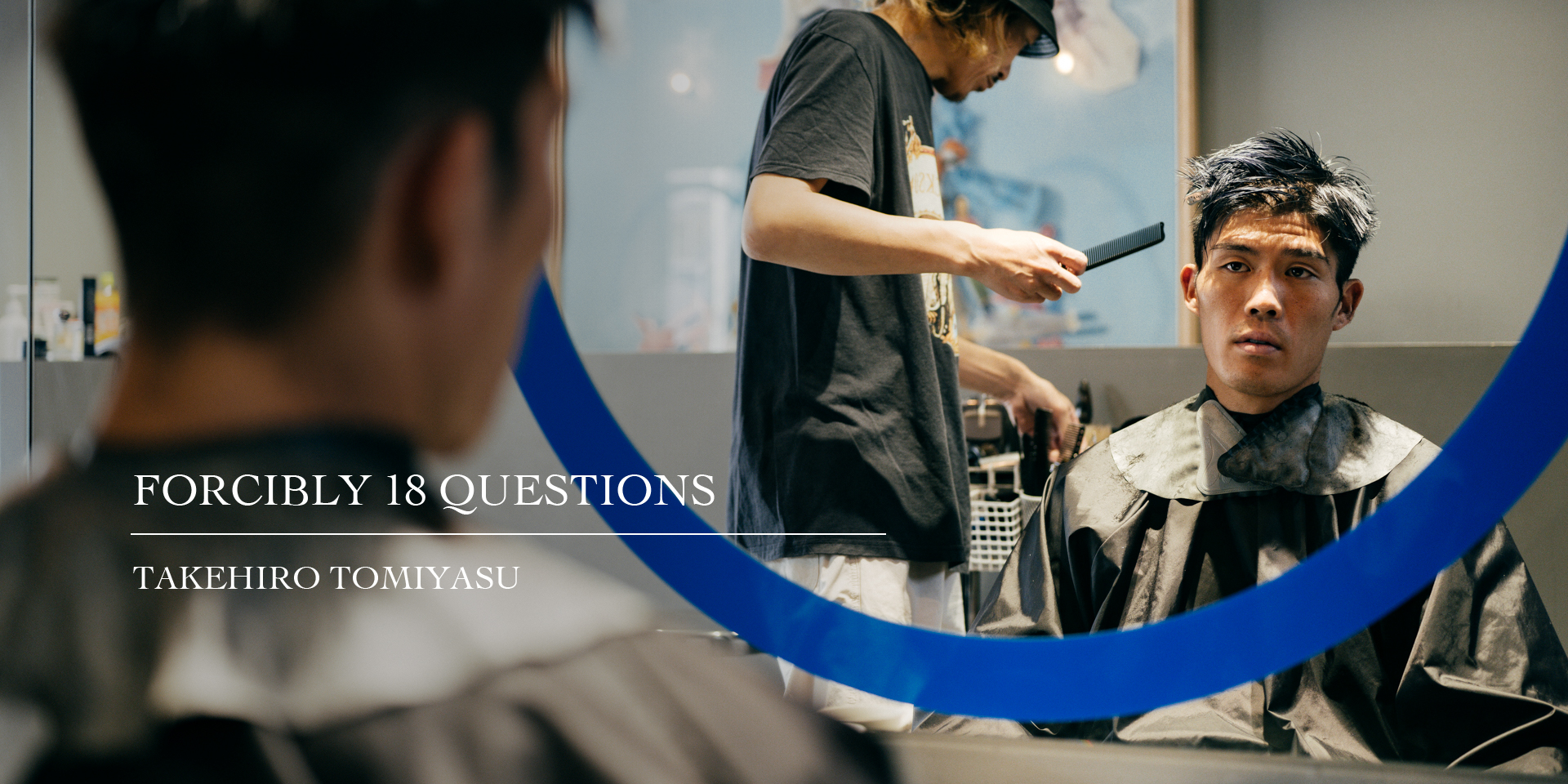 FORCIBLY 18 QUESTIONS Takehiro Tomiyasu